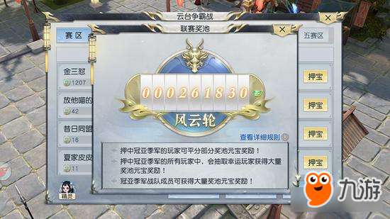 《镇魔曲》手游跨服预赛4月23日开启图片2