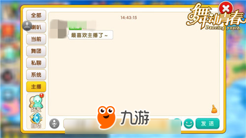 《舞动青春》手游新版本上线,全新歌曲嗨不停图片3