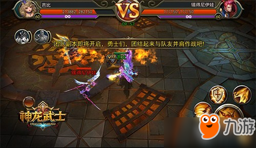 真人匹配实操对抗 《神龙武士》最强王者登场图片3