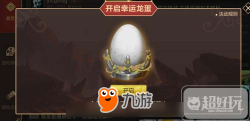 龙之谷手游微社区每日签到砸龙蛋活动资讯图片2