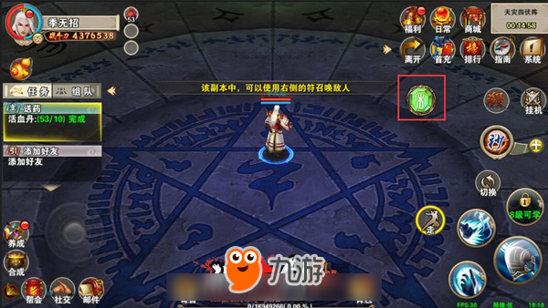 天灾四伏阵《破天一剑》手游烧脑副本曝光图片1