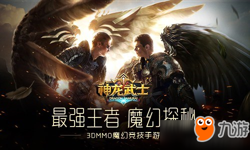 真人匹配实操对抗 《神龙武士》最强王者登场图片1