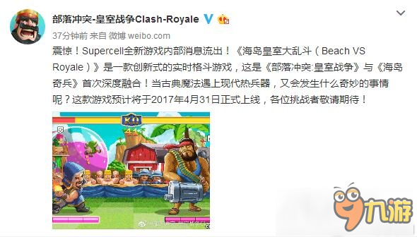 热点回顾:《人民日报》怒批王者荣耀歪曲历史?图片1