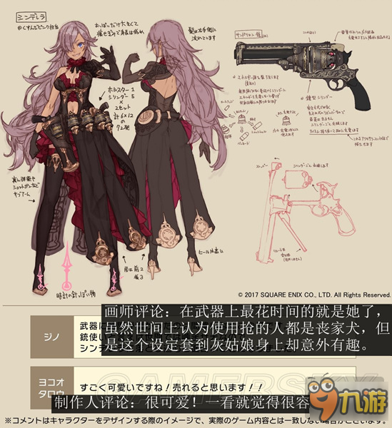《死亡爱丽丝》新人设公布 尼尔总监:一定大卖图片1