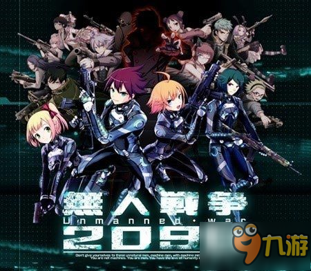 日系动漫风TPS新作 《无人战争2099》5月上市图片1