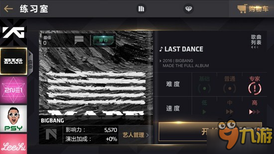 《节奏大爆炸》上线在即!抢先签下你喜欢的艺人图片4