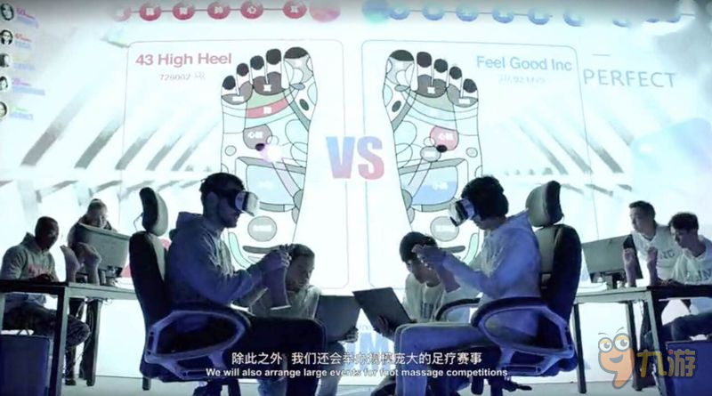 Feel Good Inc.首款VR游戏《VR足疗》发布真人宣传片图片4