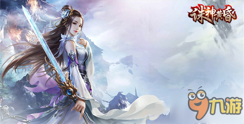 《诛神黄昏》预下载今日开启 独创轻功玩法曝光图片1