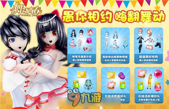 《舞动青春》X初音未来の女儿节,最佳服饰献给小姐姐图片5