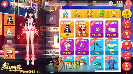 《舞动青春》X初音未来の女儿节,最佳服饰献给小姐姐图片4