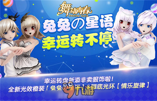 《舞动青春》X初音未来の女儿节,最佳服饰献给小姐姐图片6