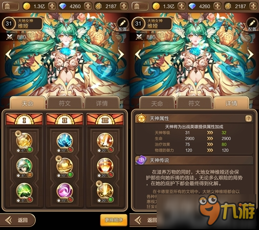 《天命传说》实时排位赛即将开启 谁是段位碾压者?图片5