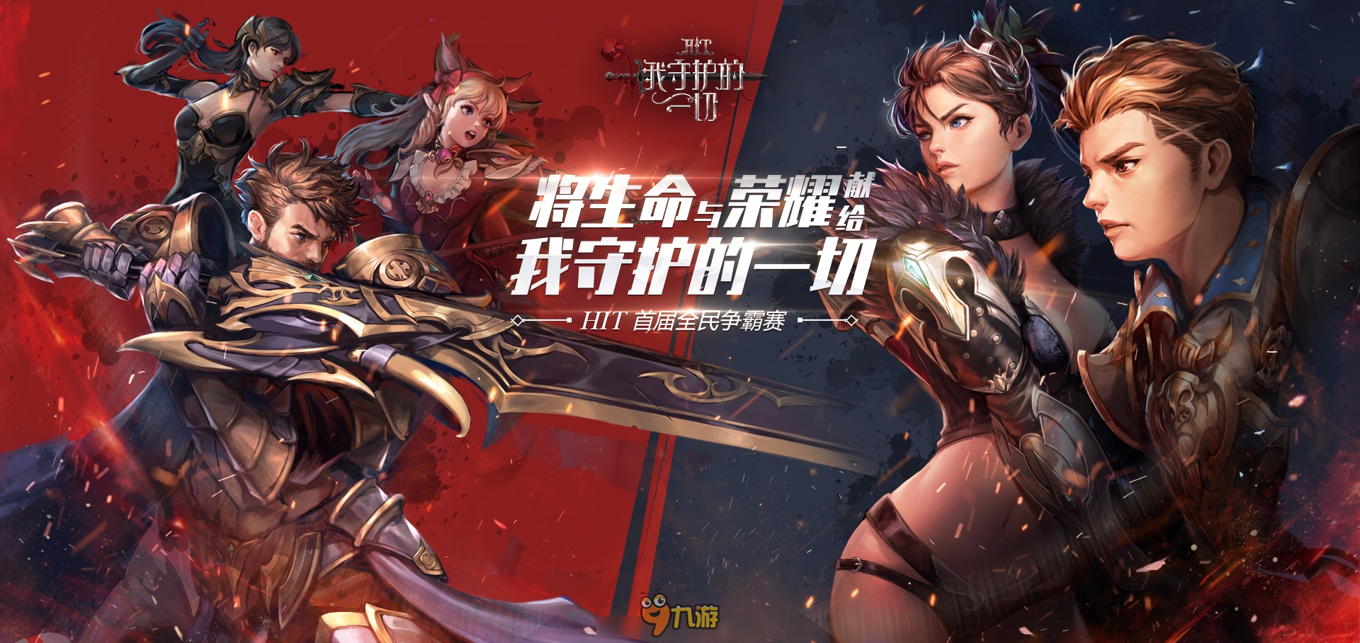 《HIT》全民争霸赛海选明日开启,赛季新版本今日上线图片1