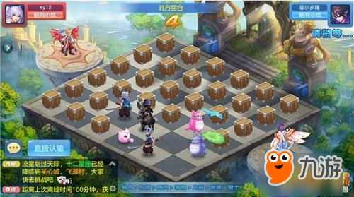 创新斗兽棋玩法《星辰奇缘》一周年版本曝光图片4