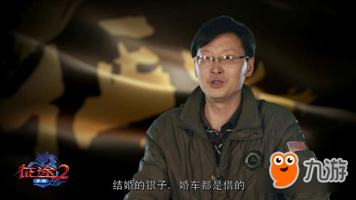 众筹结婚也能行？《征途2手游》玩家忆往昔真情图片3