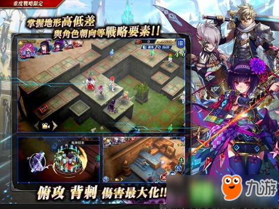 日系战棋回合制手游 《为谁而炼金》繁中版5月上市图片4