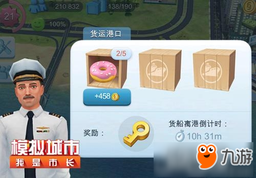 《模拟城市:我是市长》为你揭秘模拟城市的真正基地图片1