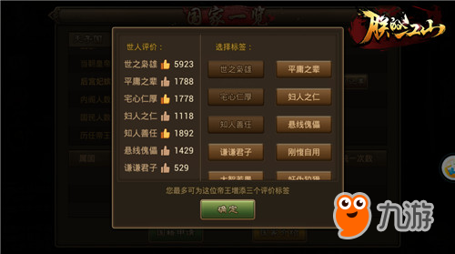 苍天虽已死 《朕的江山》新皇如今立图片4