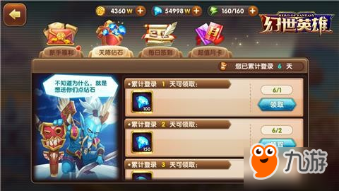 经典来袭英雄再战《幻世英雄》开启付费删测图片3