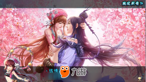 5月12日首测！资深籼米美女主策畅谈《仙剑奇侠传5》研发日志图片4
