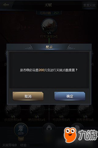 属性增益不能停 打造《三国群英传-霸王之业》最强天赋图片3