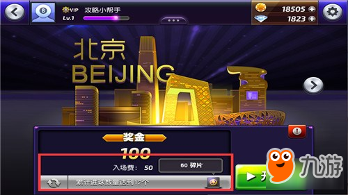台球风云如何获得筹码 筹码有哪些作用图片6