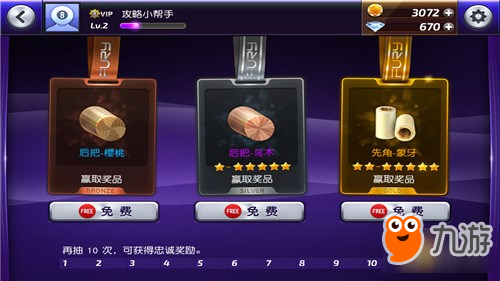台球风云如何获得筹码 筹码有哪些作用图片2