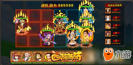 《西游萌萌》大闹天宫,十关十奖等你来战图片4