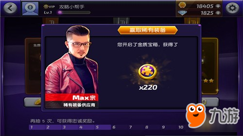 台球风云如何获得筹码 筹码有哪些作用图片3