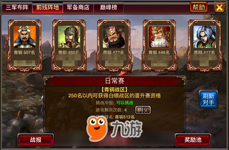 巅峰竞技场《风云天下》谁领风骚图片2
