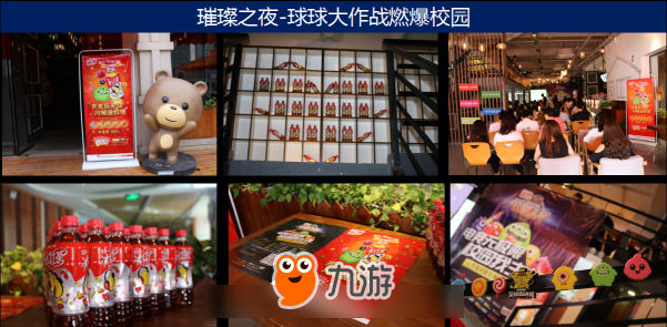 渐入佳境 CEST统一冰红茶校园挑战赛精彩继续图片5