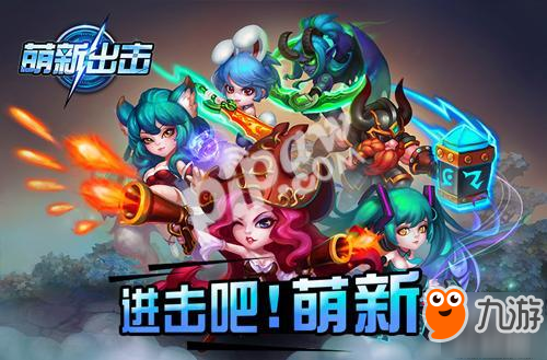 自由战斗卡牌手游《萌新出击》5月26日开启不删档测试图片1