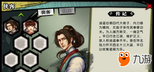 不再跳票！侠客风云传手游ios版即将发售图片3