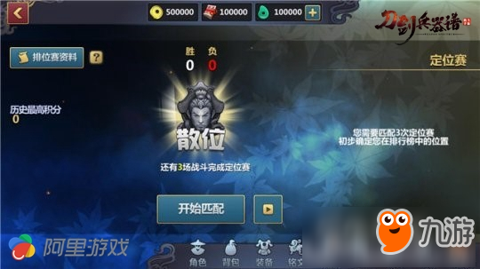感受极致格斗魅力《刀剑兵器谱》终极内测今日来袭图片5