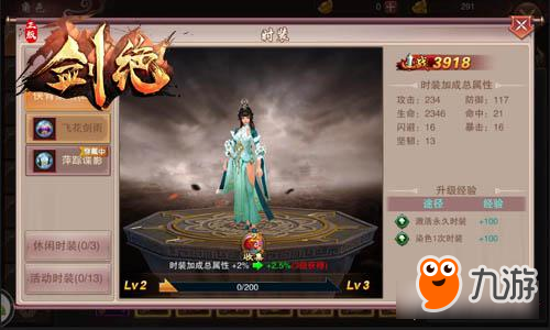 无需化妆不用PS 冰河游戏《剑绝》三招养成女神图片2