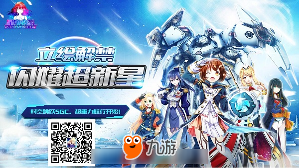 《星娘收藏》第三次测试定档6月 国服全面优化内容曝光!图片1