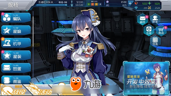 《星娘收藏》第三次测试定档6月 国服全面优化内容曝光!图片2