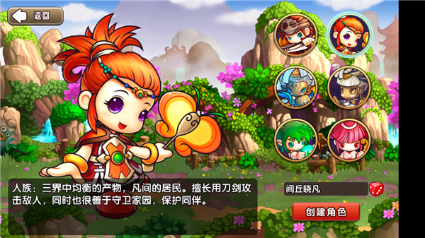 《有妖气》评测:这个游戏由有妖气承包图片3