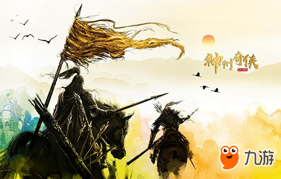 重拾武侠IP遗珠 《神州奇侠》首次改编手游图片2