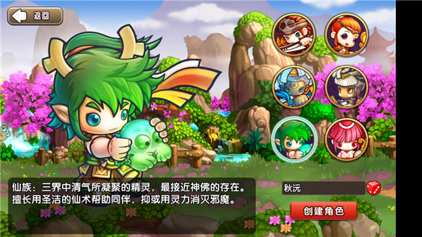 《有妖气》评测:这个游戏由有妖气承包图片2