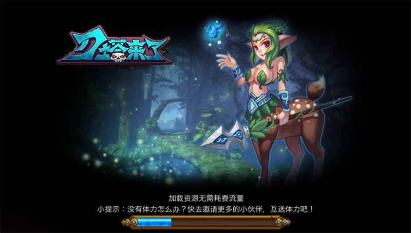 《刀塔来了》评测:原汁原味的DOTA之路图片1