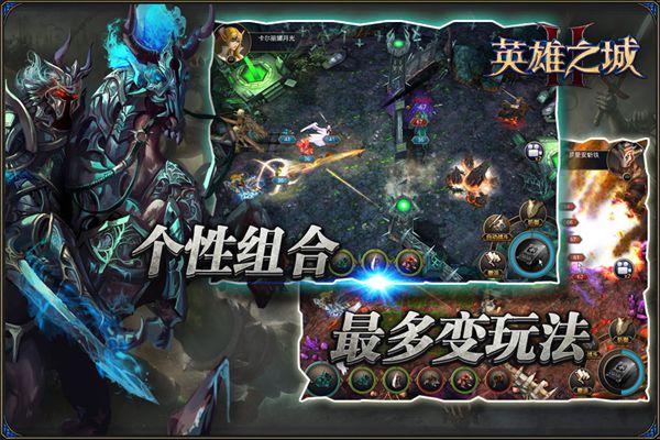 《英雄之城2》测评：智慧与野心的较量图片2